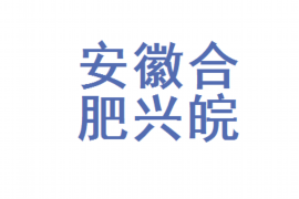 南江专业催债公司的市场需求和前景分析